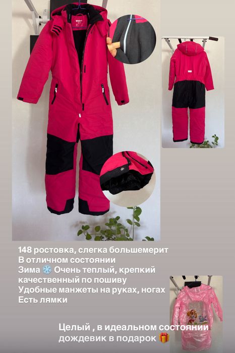 Продам теплый зимний комбез 148 ростовка