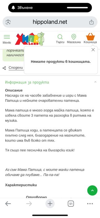 Мама патица с 3 патенца пееща