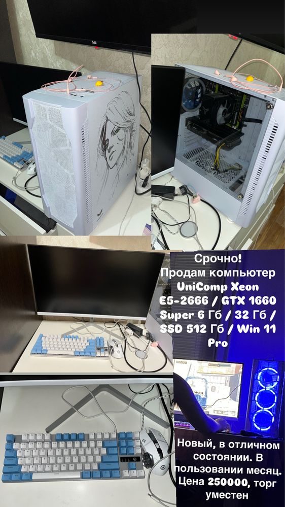 Продам компьютер