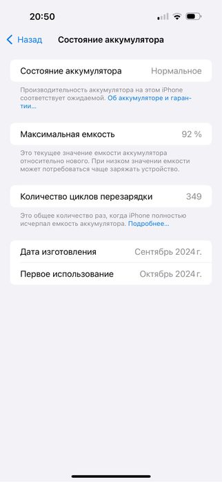 Iphone 16 pro max 256 gb