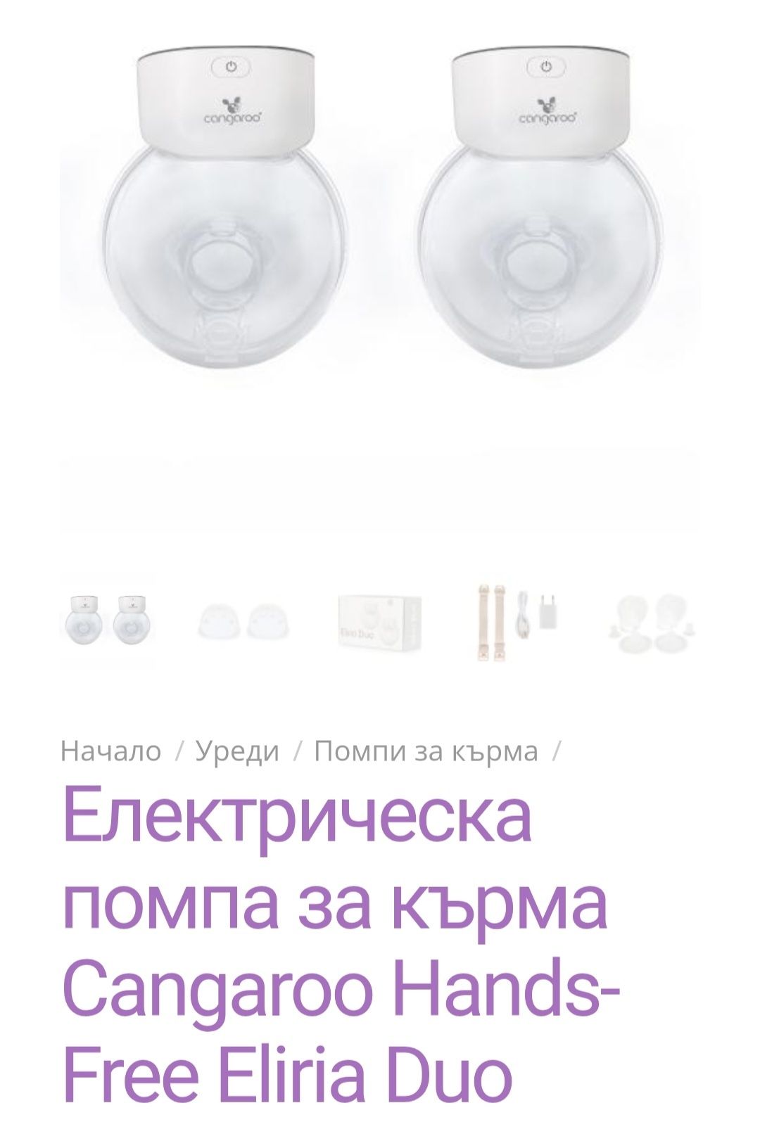 Електрически помпи 2 броя