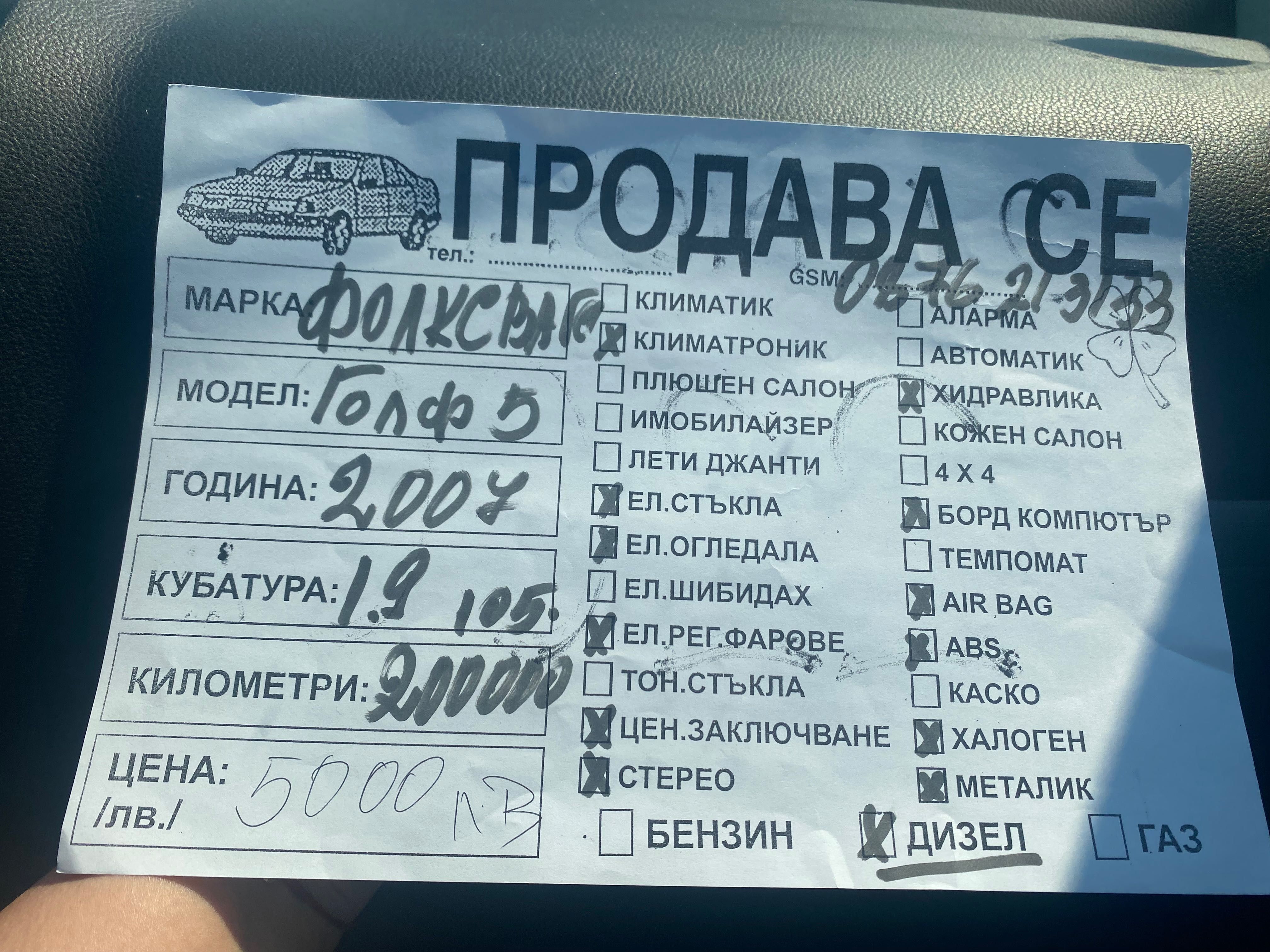 Нов внос кола икономична VW