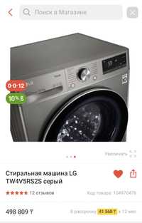 Стиральная машина LG TW4V5RS2S серый