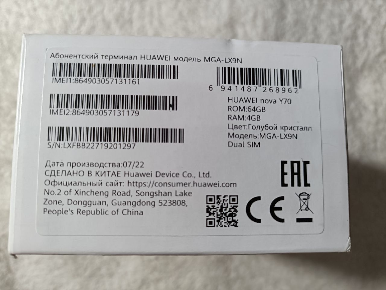 Huawei nova Y70  4+4/64GB New
