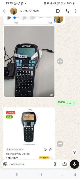 Dymo принтер машина для каска