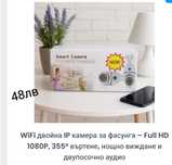 WiFi двойна IP камера за фасунга – Full HD 1080P, 355° въртене, нощно