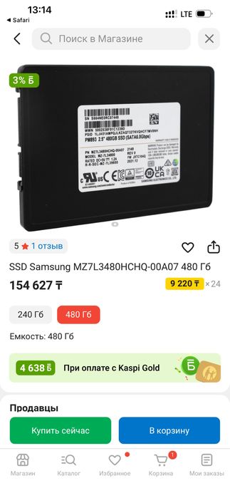 Продам SSD Samsung 480 Гб