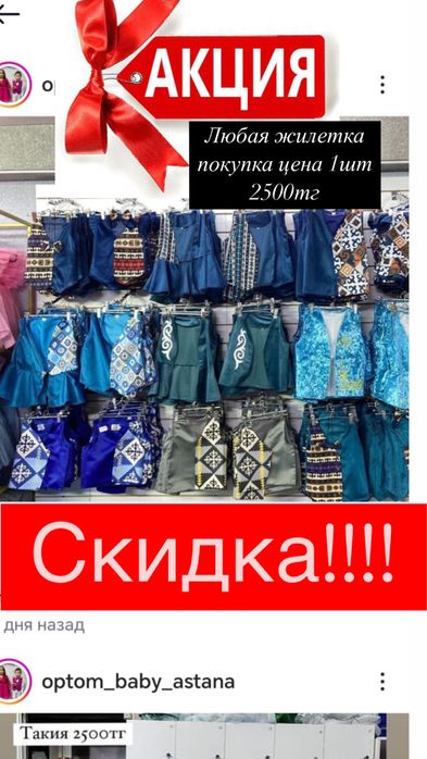 Жилетки  камзолы национальные