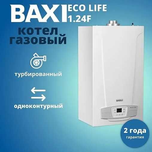 BAXI ECO NOVA 24kVt kotel настенный газовый котел оптом котлы склад