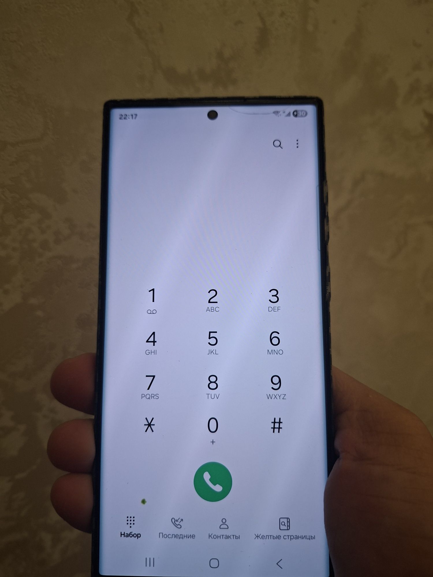 Samsung s22 ultra