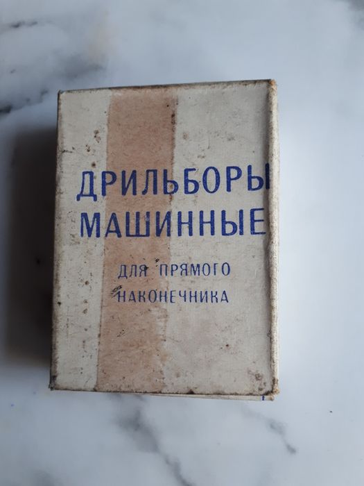 Дрильборы зубные