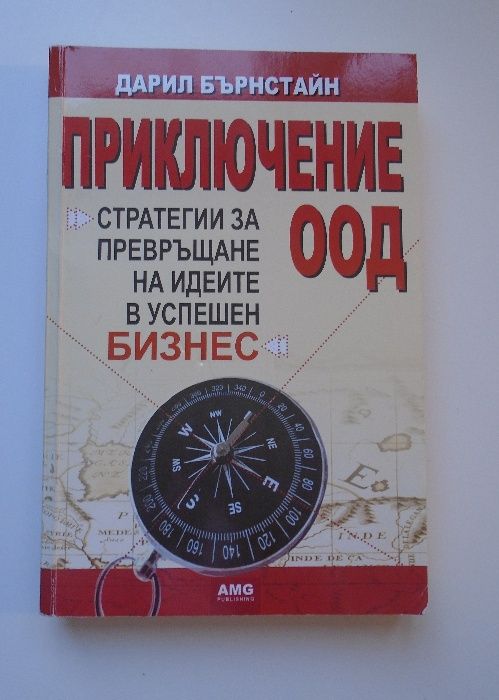 Пиключение ООД