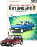 Фиат Уно Легендарни автомобили Deagostini Брой номер 16