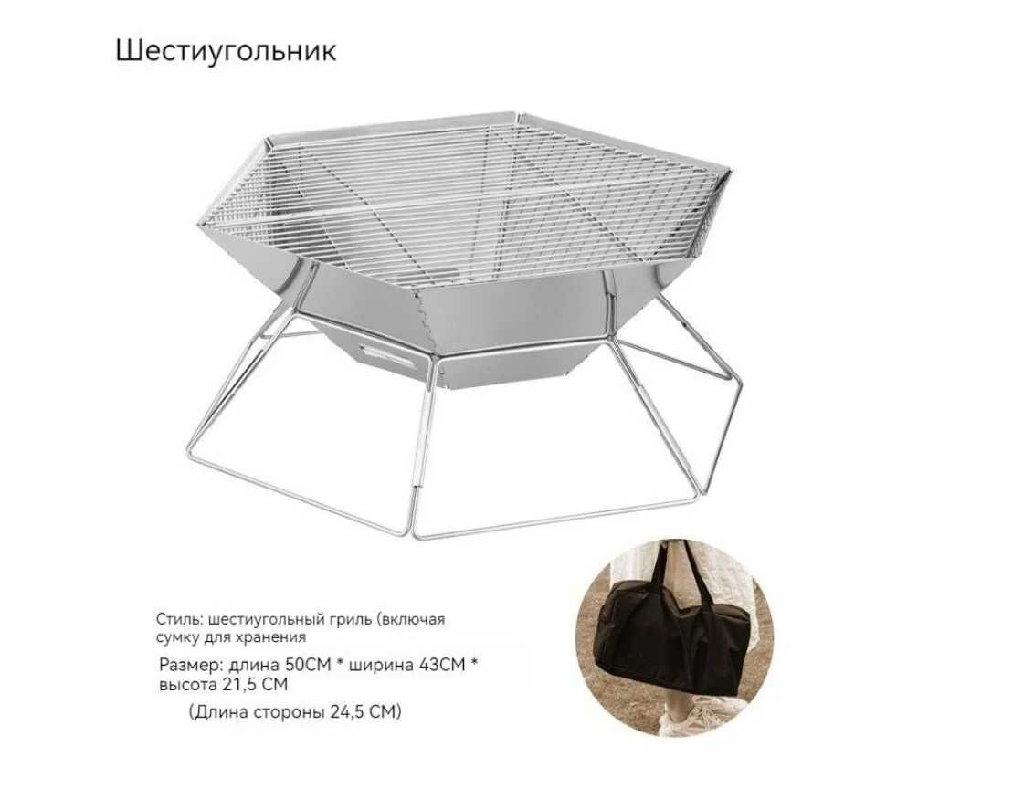Piknik uchun gulxan yoqgich Гриль для барбекю Доставка бесплатно