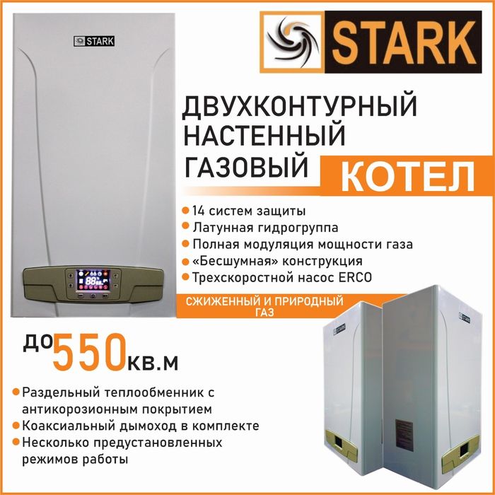 Продажа котлов "Европейского качества"