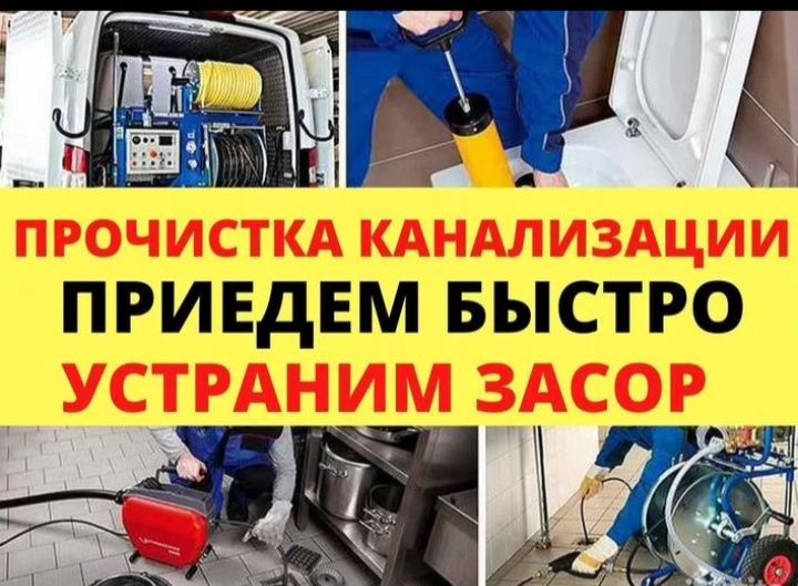 Сантехник все виды сантехнических работ