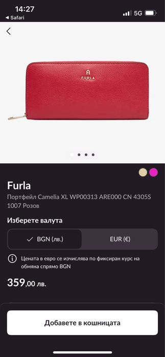 Кожено протмоне Furla