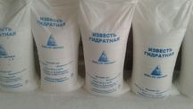 Продам Гидратная известь (Пушонка), от производителя