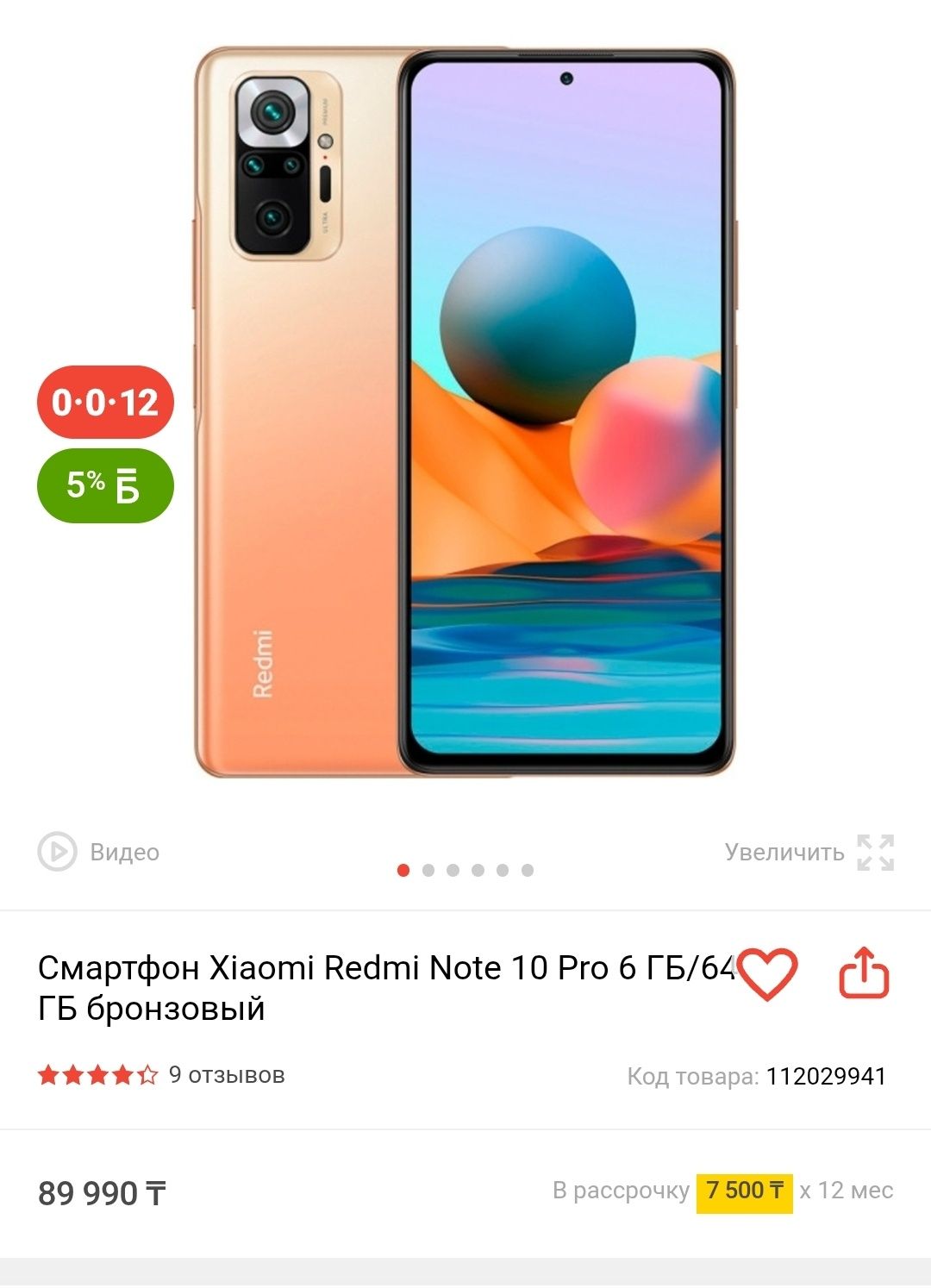 Продам Redmi note 10