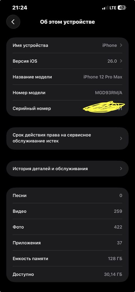 Iphone 12 pro max