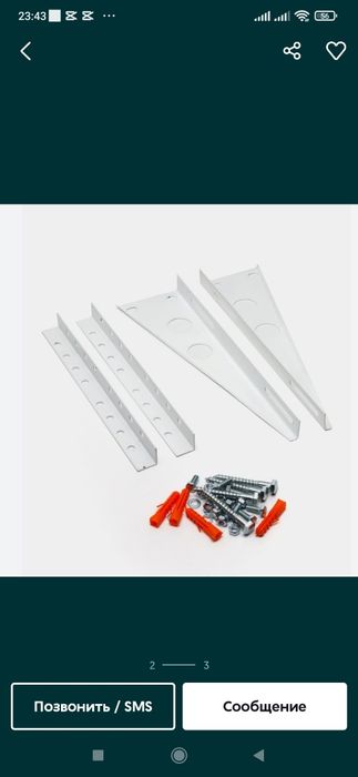 Кронштейн для кондиционера