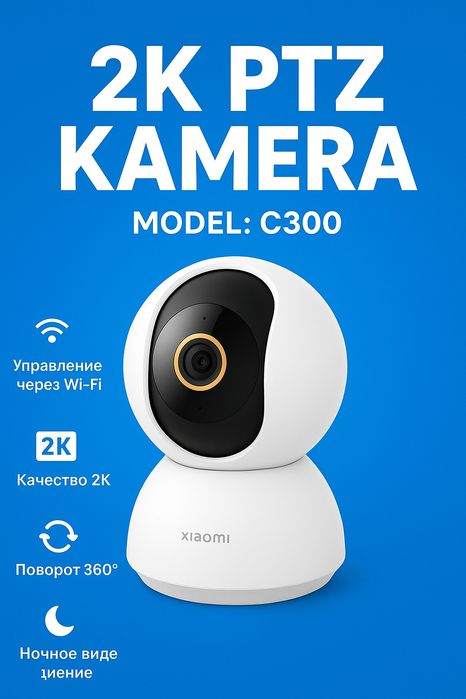 IP камера Xiaomi Mi 360 Home Security Camera 2K