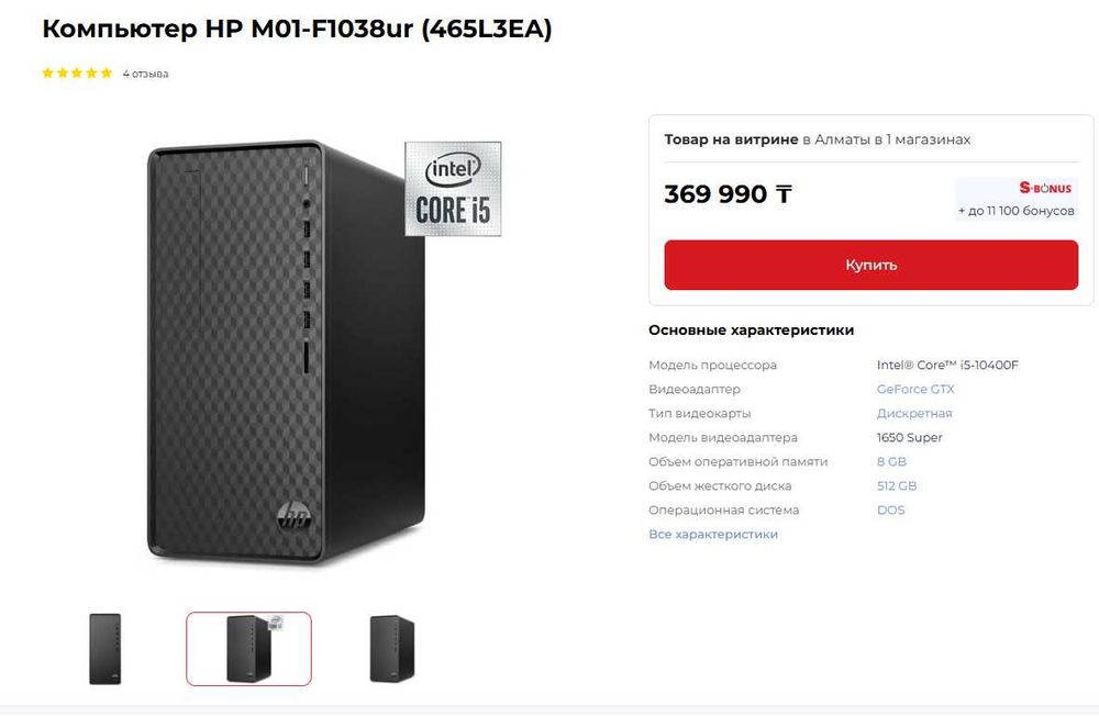 Продам сетап состоящий из пк и монитора