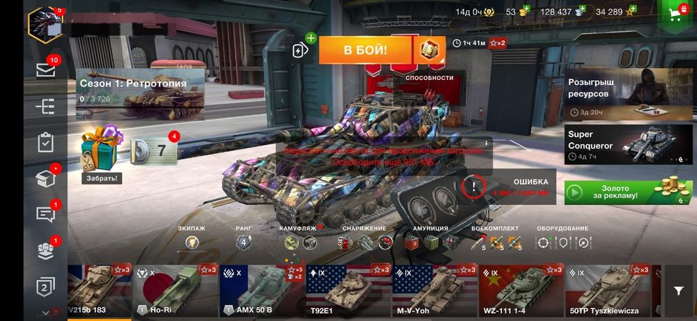 аккаунт в wot blitz