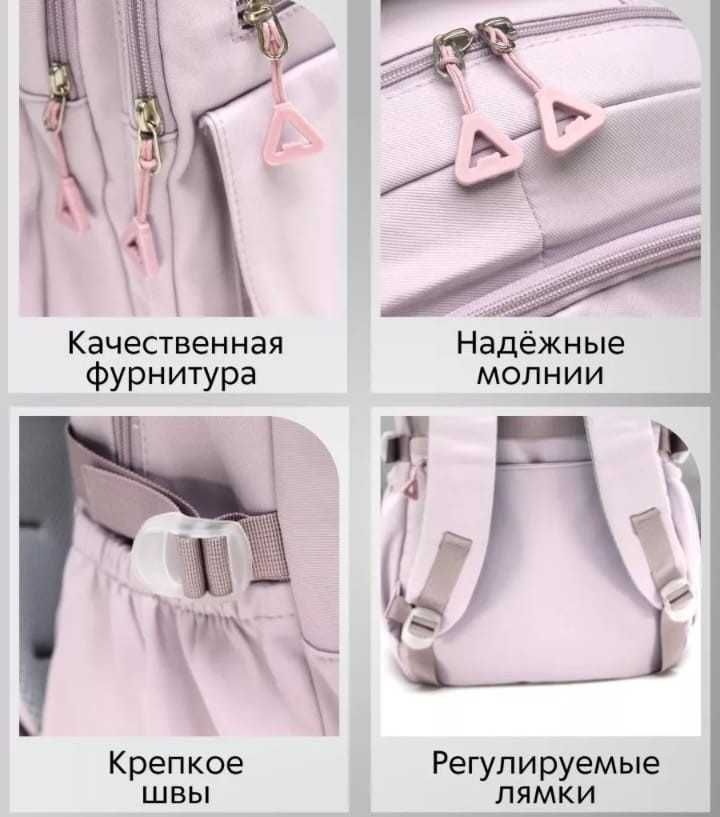 рюкзак для девочек и женщин