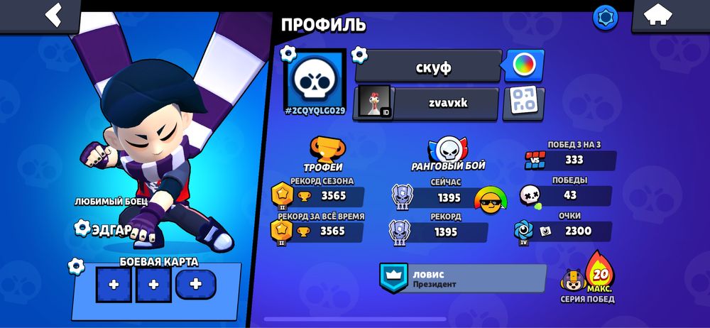 аккаунт бравл старс