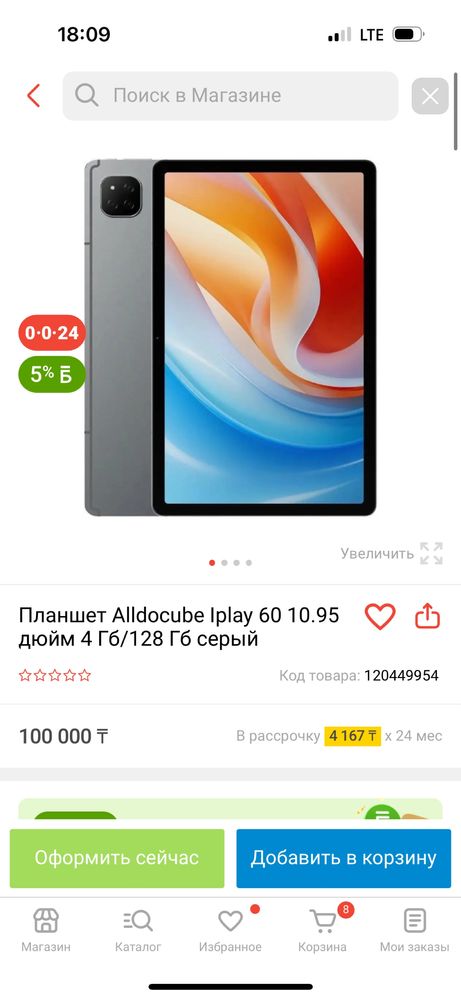 Новый планшет Alldocube iplay 50