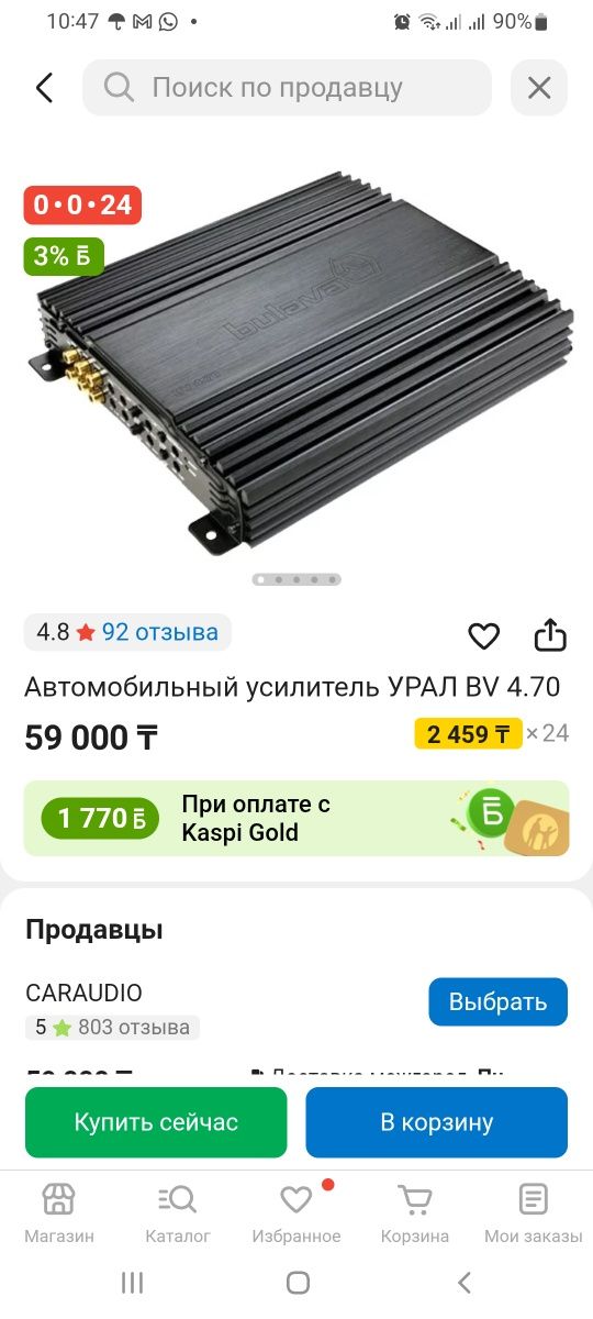 харошая состояния