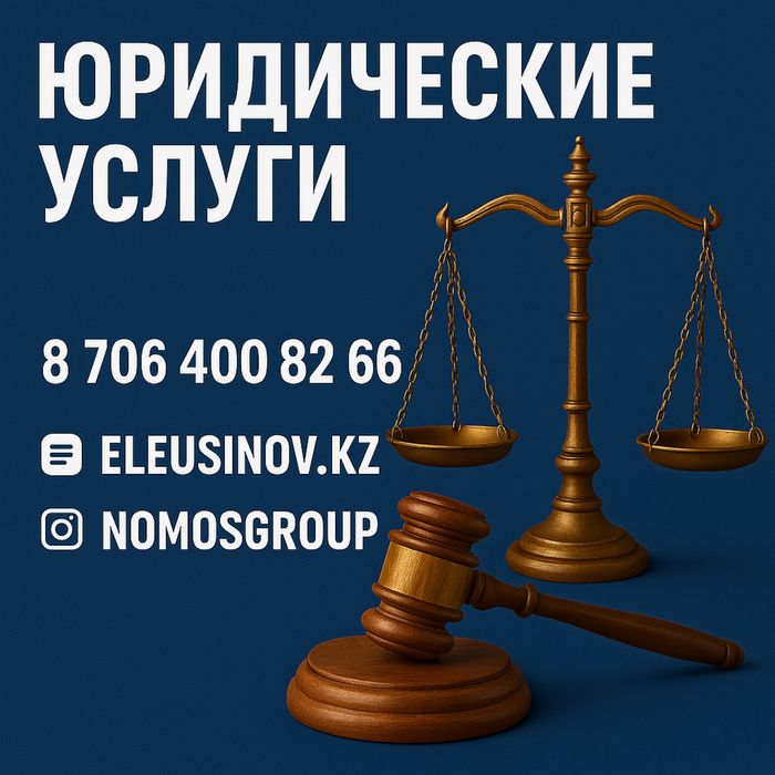 Юрист с опытом более 15 лет