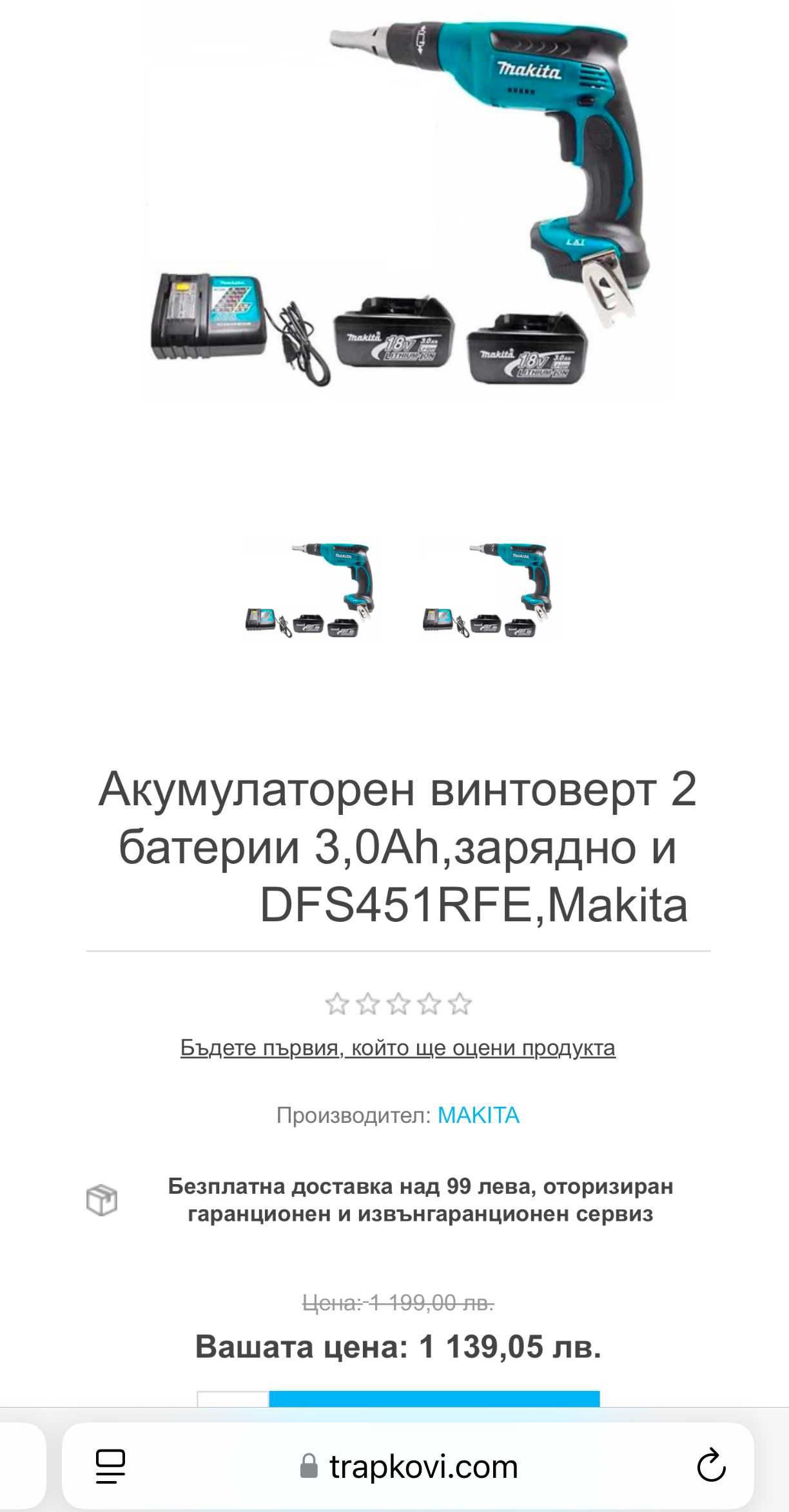 Makita DFS451 RFE - Акумулаторен винтоверт за гипсокартон