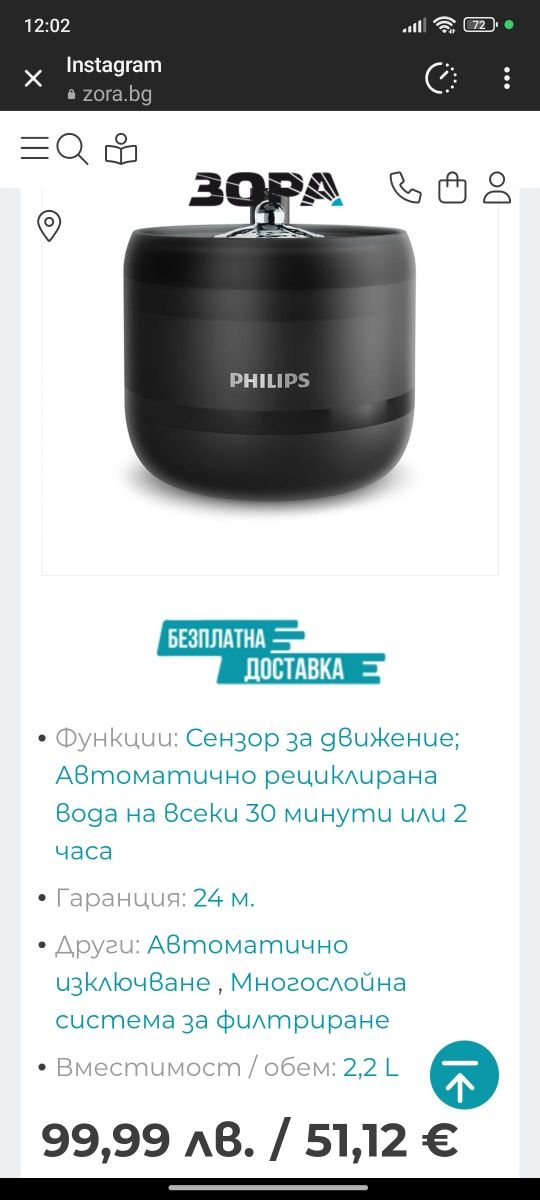 Фонтан за вода за котки