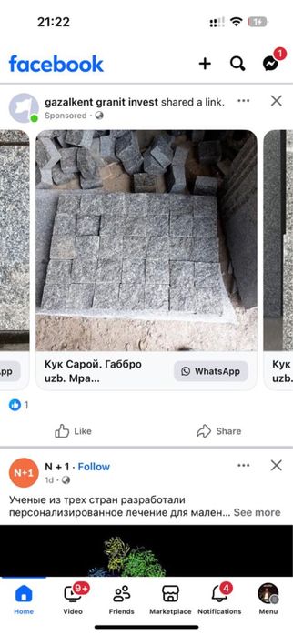 Гранитный плитки