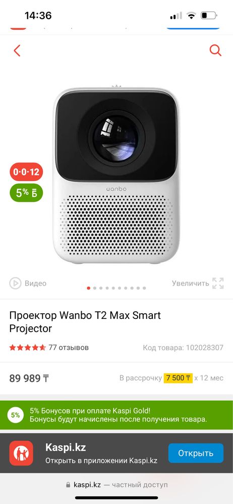 Проектор Wanbo T2 Max Smart