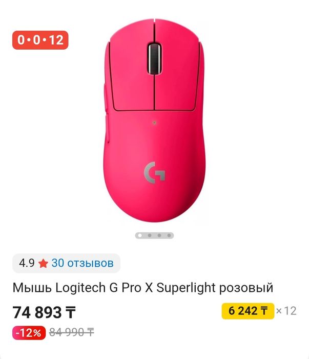 Logitech G Pro x Superlight