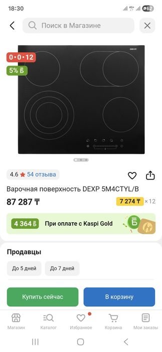 Продаю  электрическую плиту, новую