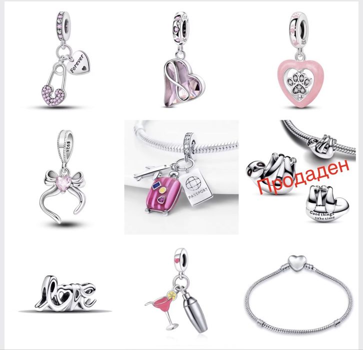 Талисмани Пандора / Pandora