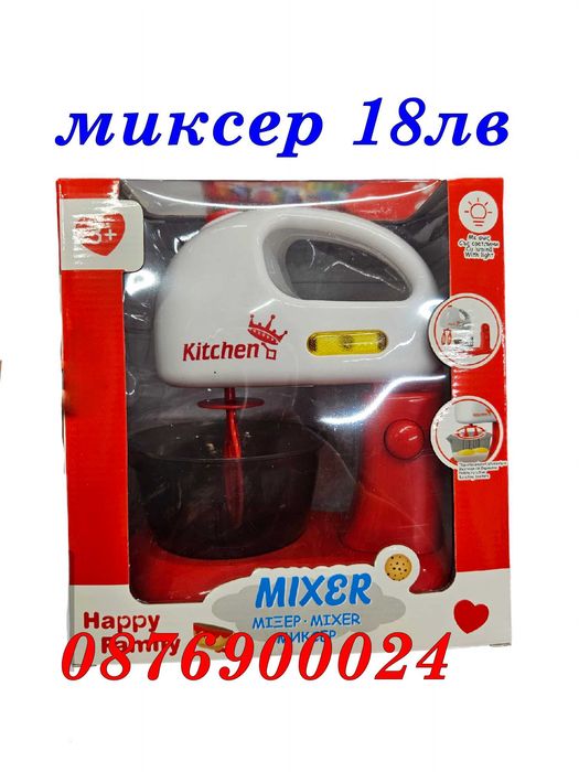 ПРОМО! Детски кухненски играчки Кафемашина Миксер Шевна машина Ютия