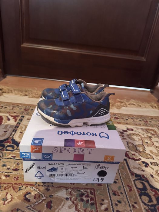 Крассовки для мальчика 3000 тг