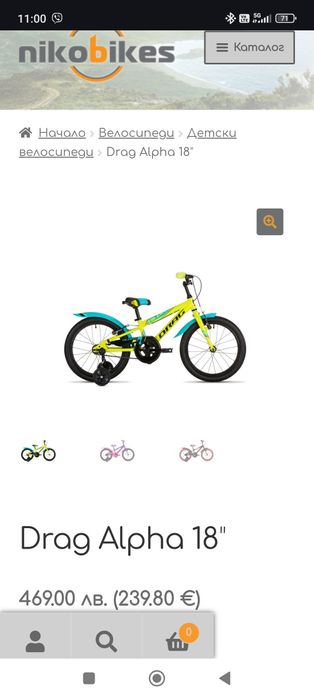 Детско колело за момче /момиче