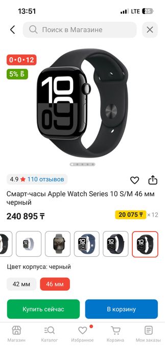 Apple Watch 10 46 мм