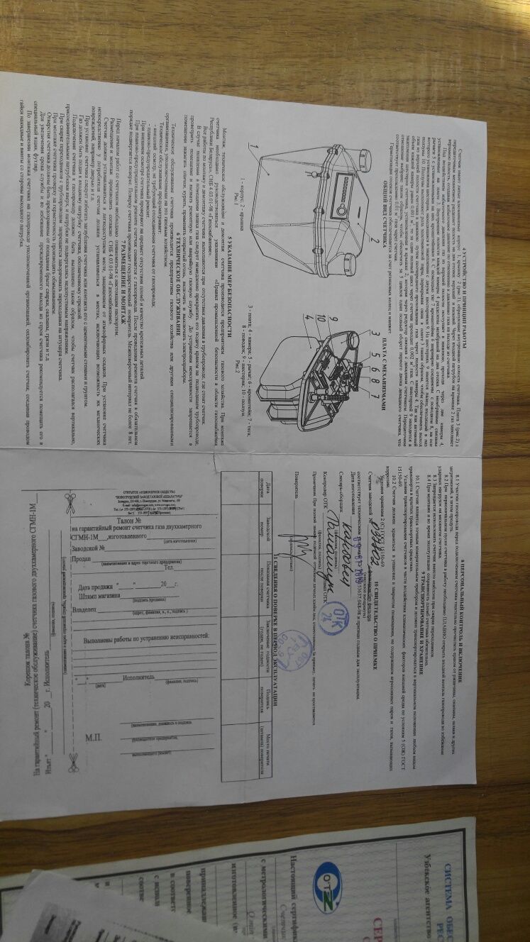 Газовый счётчик 2019г NOVOGAS