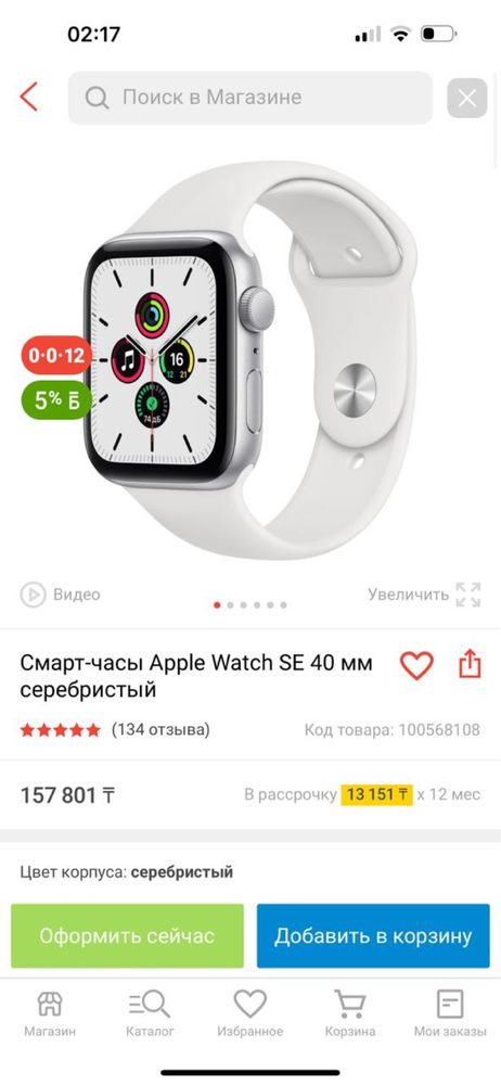 Apple Watch 6 SE 40 MM