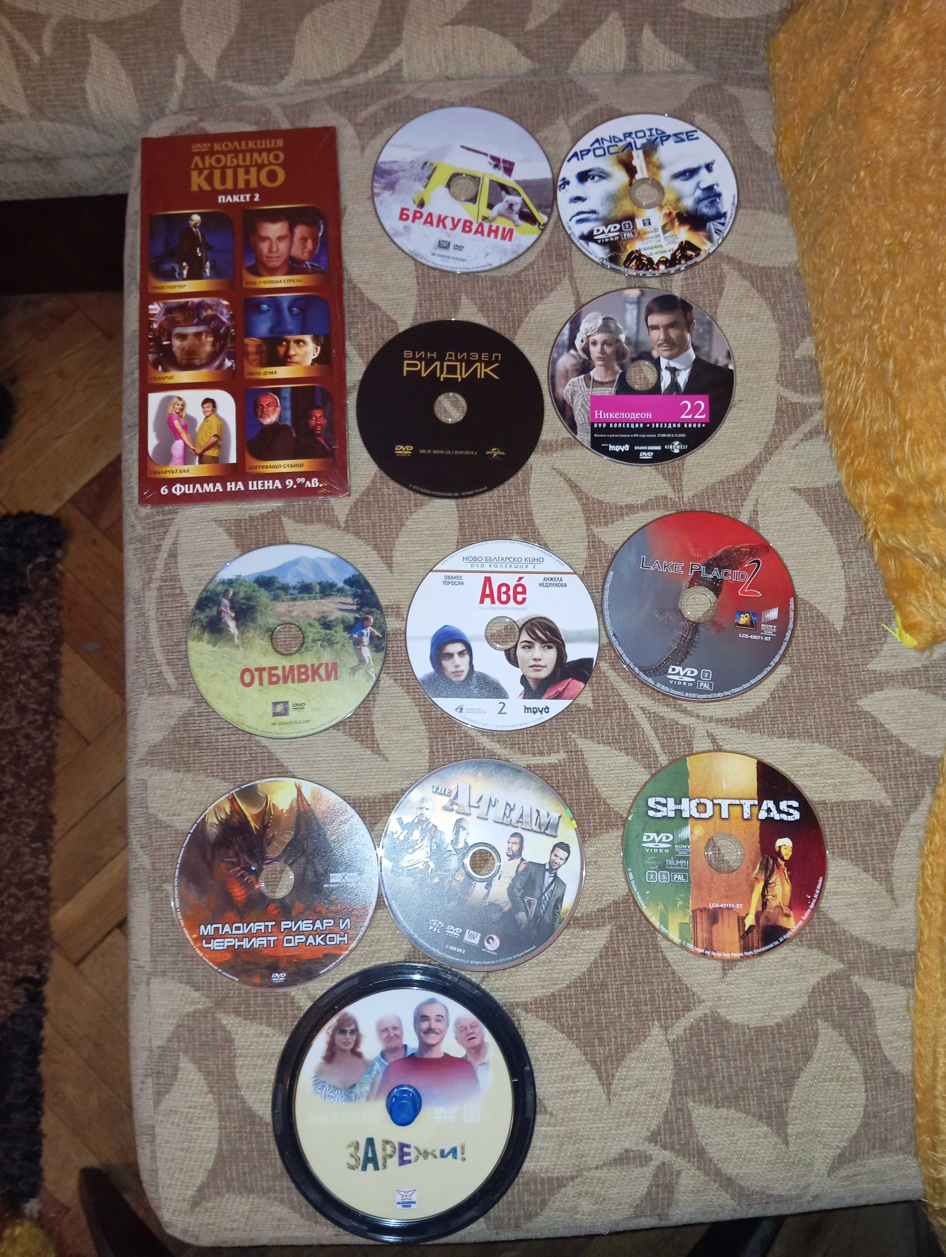 17 DVD филма за 10 лева