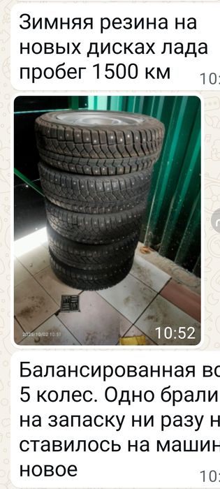 Продам резину 175/65R 14