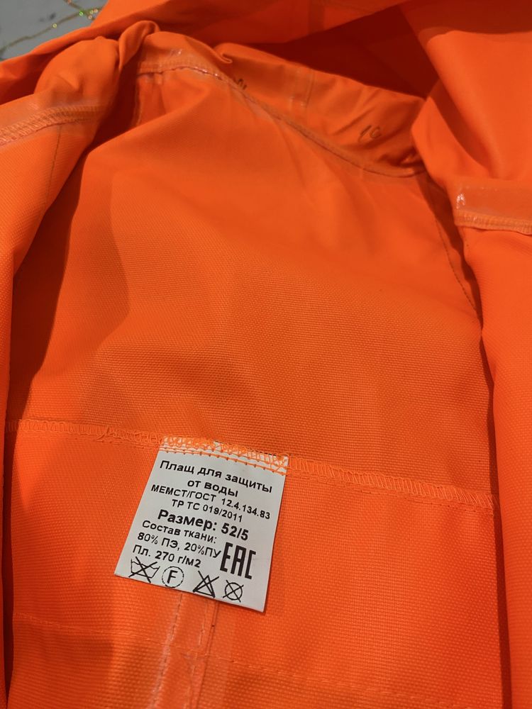 Продам плащ дождивик