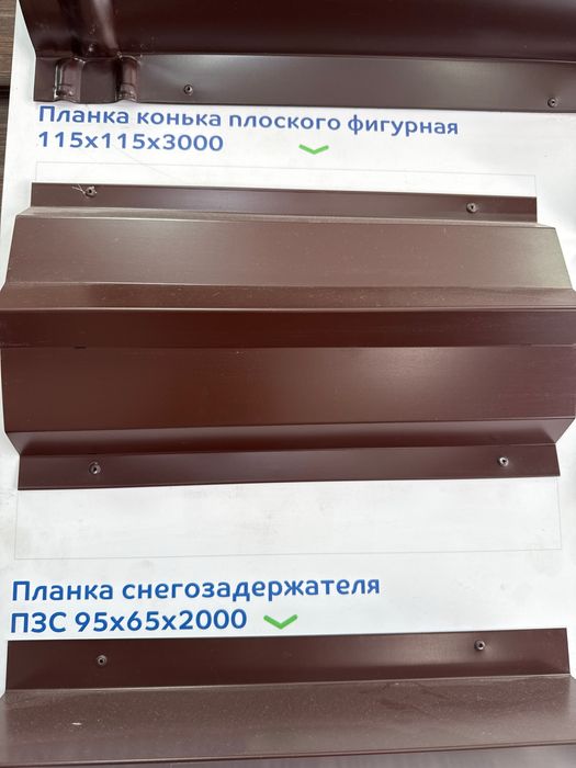 Профнастил Оптом